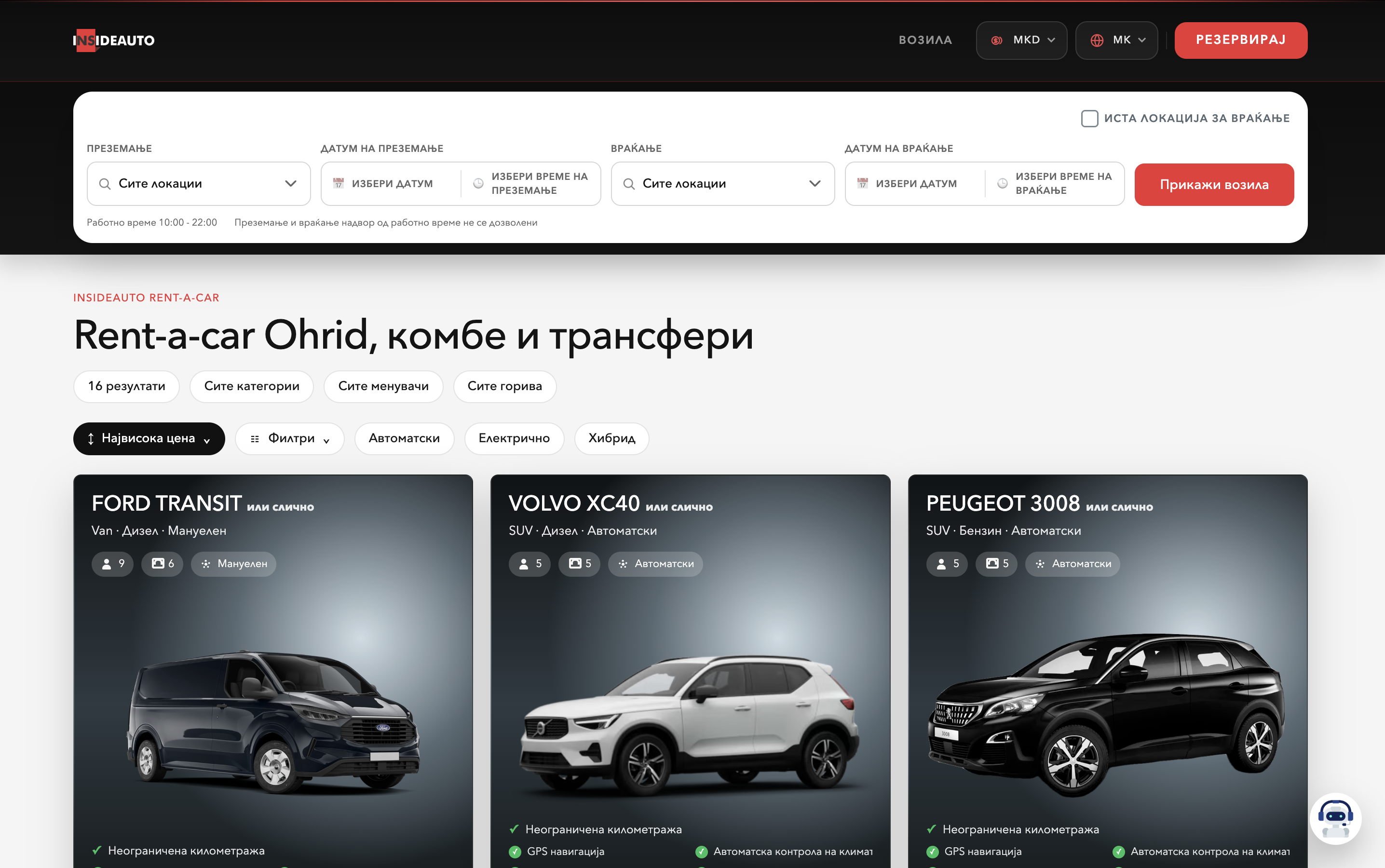 Inside Rental vehicle search and booking interface